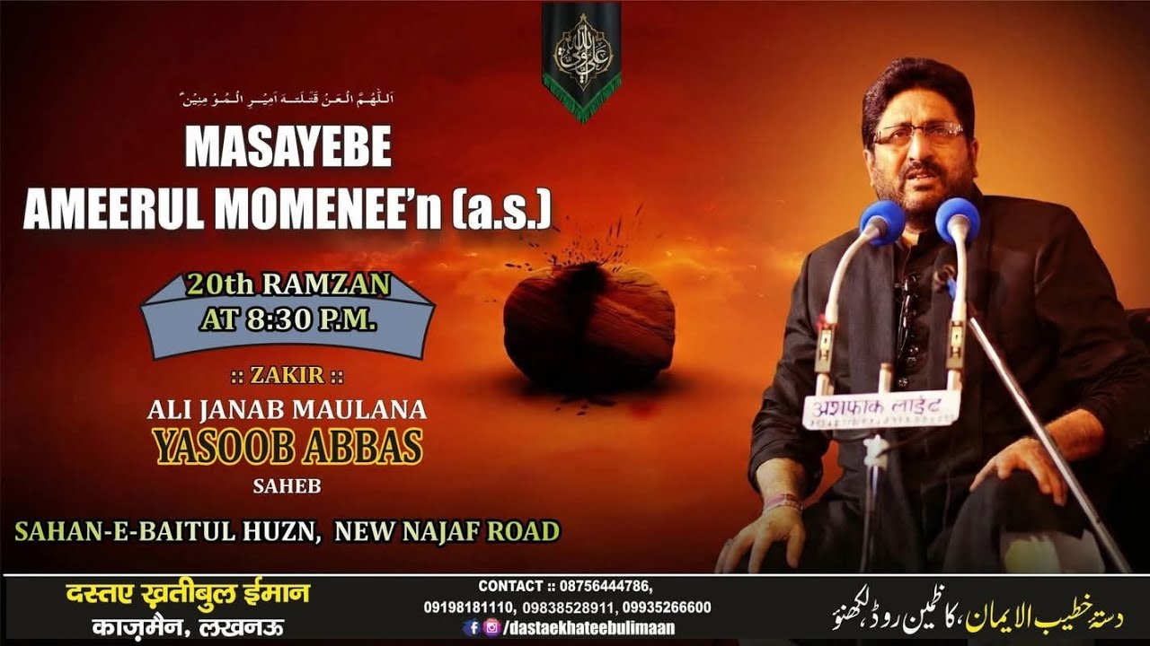 live! 20 Ramzan || Majlis Taboot Hasan Mirza || Shabeeh Najaf || Maulana Yasoob Abbas Saheb 10-03-26