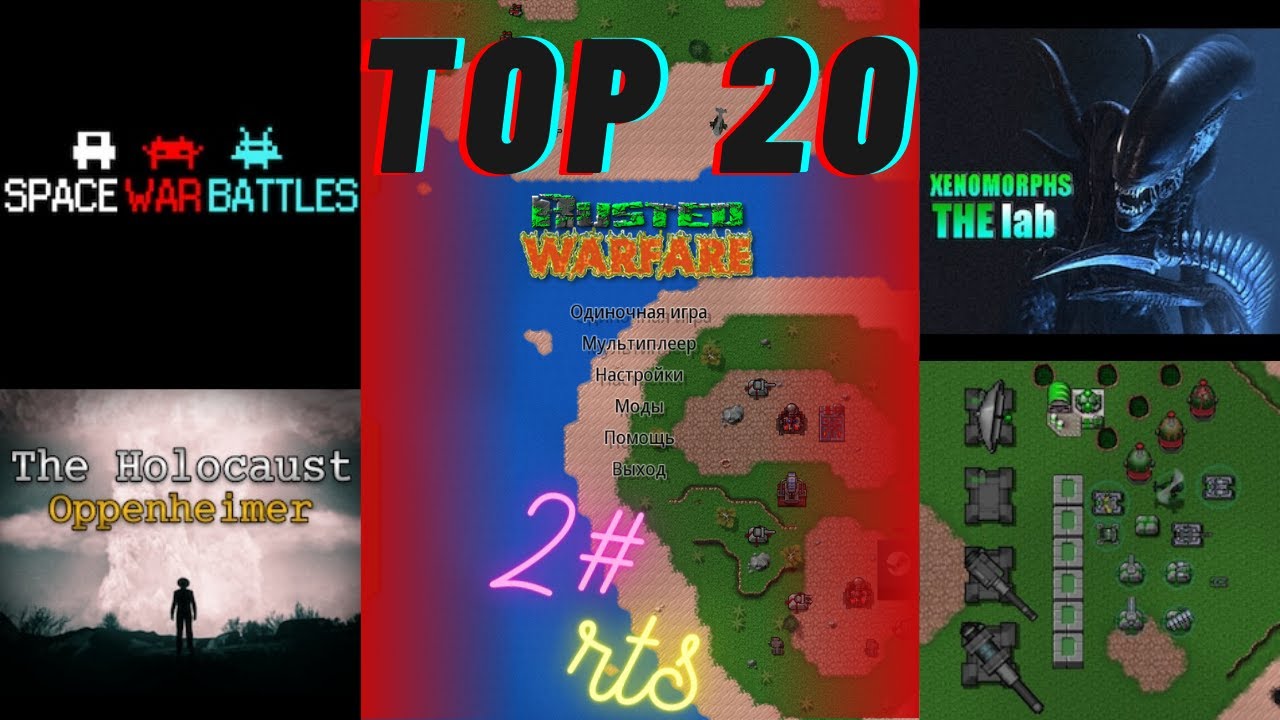 Топ 20 модов на растед варфаре | Top 20 mods on rusted warfare