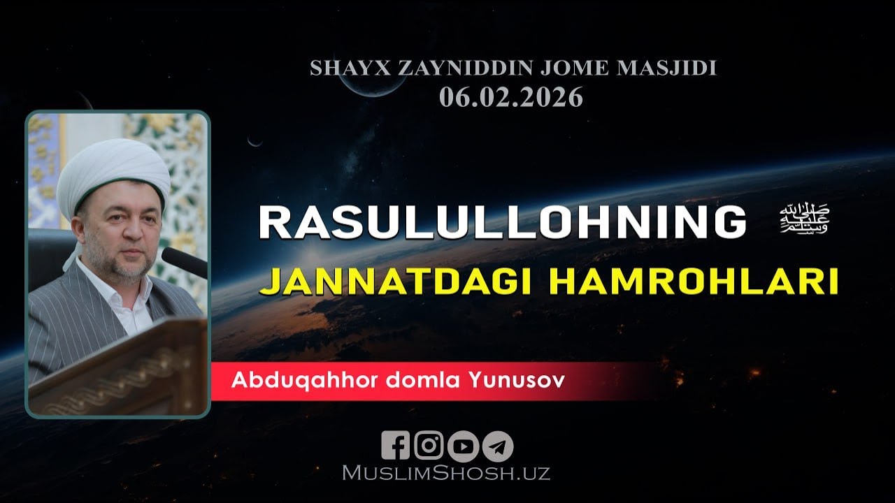 🔴РАСУЛУЛЛОҲНИНГ ЖАННАТДАГИ ҲАМРОҲЛАРИ
