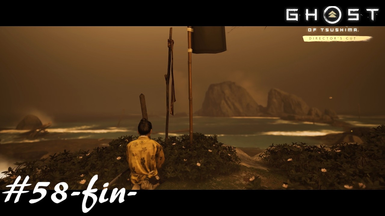 誉れある武士とは民を思い、救う事と見つけたり【GHOST OF TSUSHIMA】#58-fin-