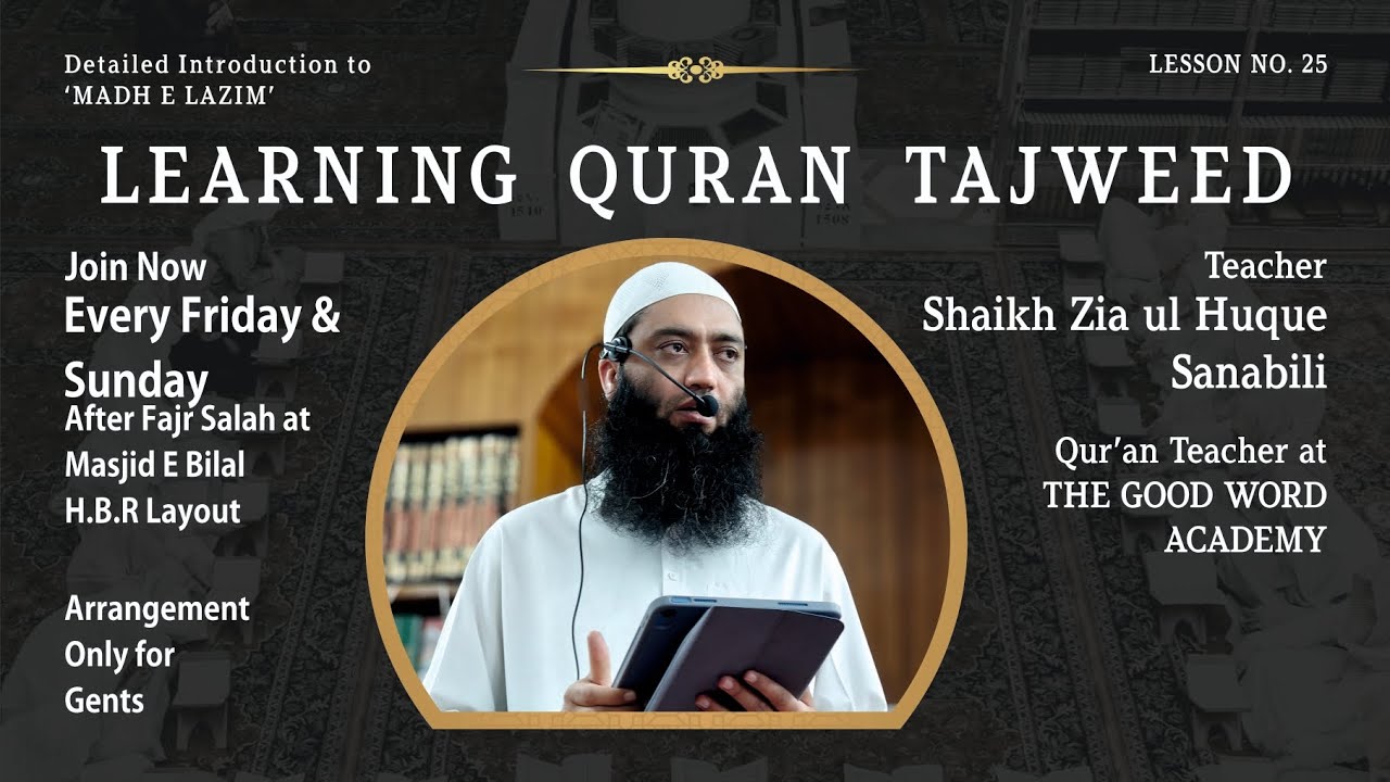 Learning Qur'an Tajweed, Lesson 25 : Introduction to Mad e Lazim, by Sheikh Ziya ul Haq Sanabili