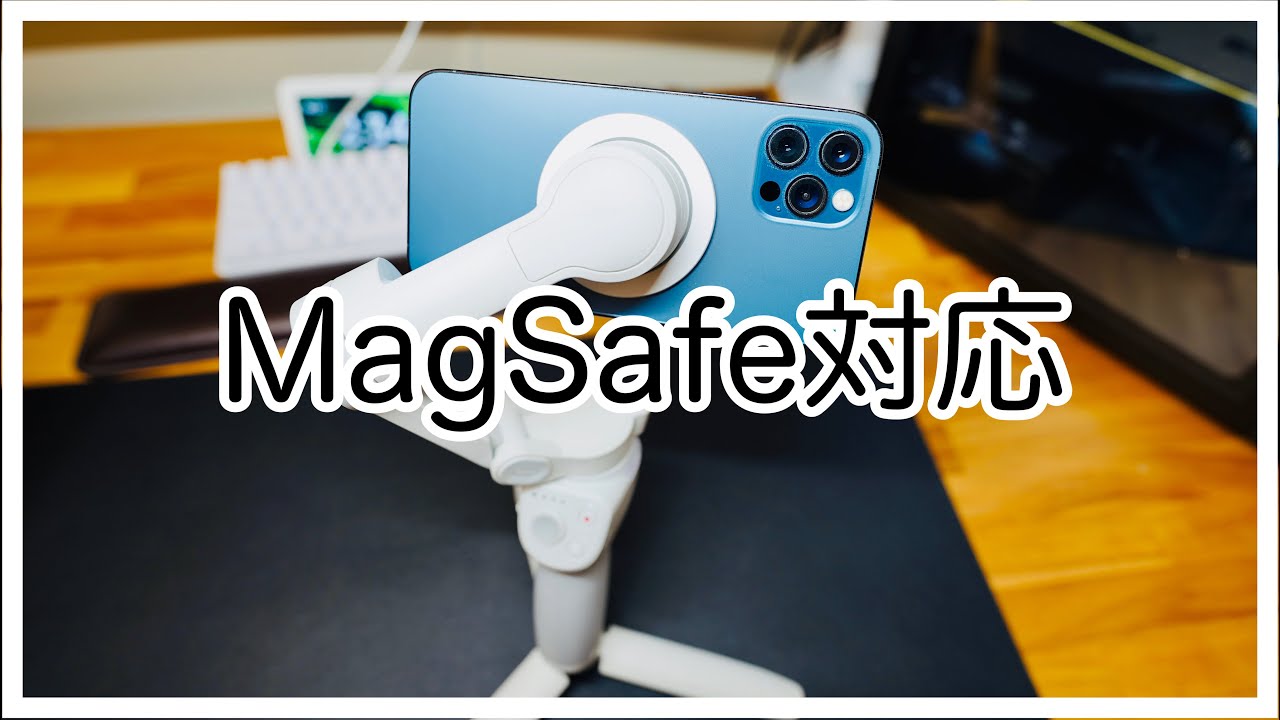 DJI OM4をMagSafe対応に改造する方法【iPhone12ユーザー必見】