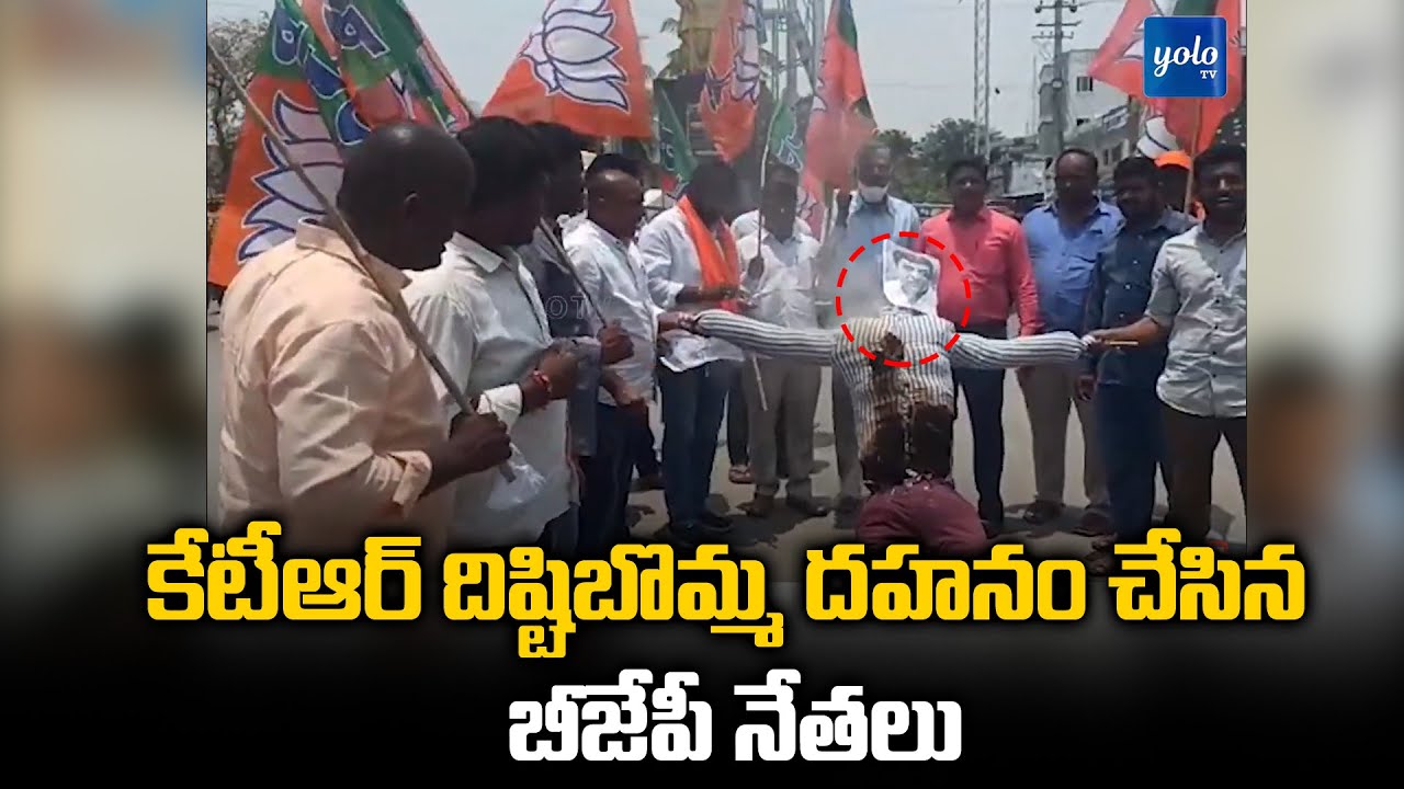 BJP Leaders Burns KTR's Effigy | Palamuru | BJP | Telangana | YOLO TV Channel