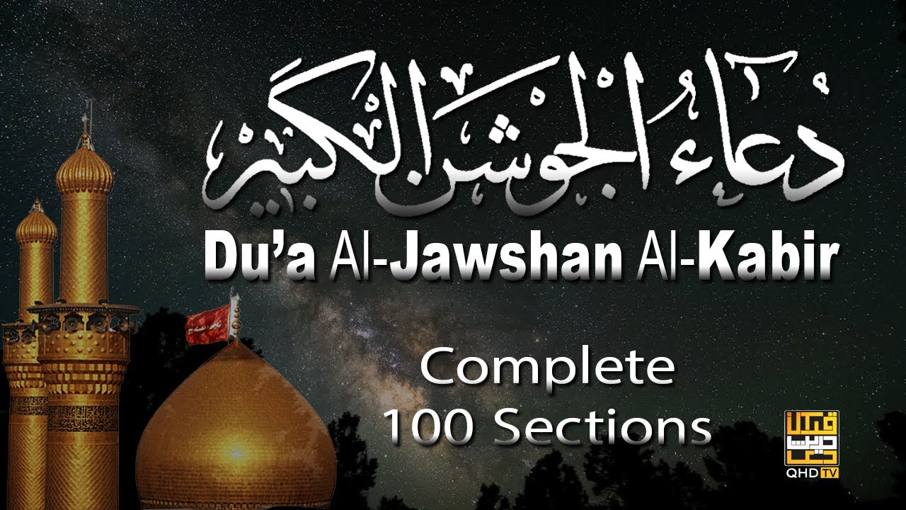 100 Sections 100 Benefits | Dua Al Jawshan Al Kabir  دعاء الجوشن الکبیر  ( Complete ) | QHD TV