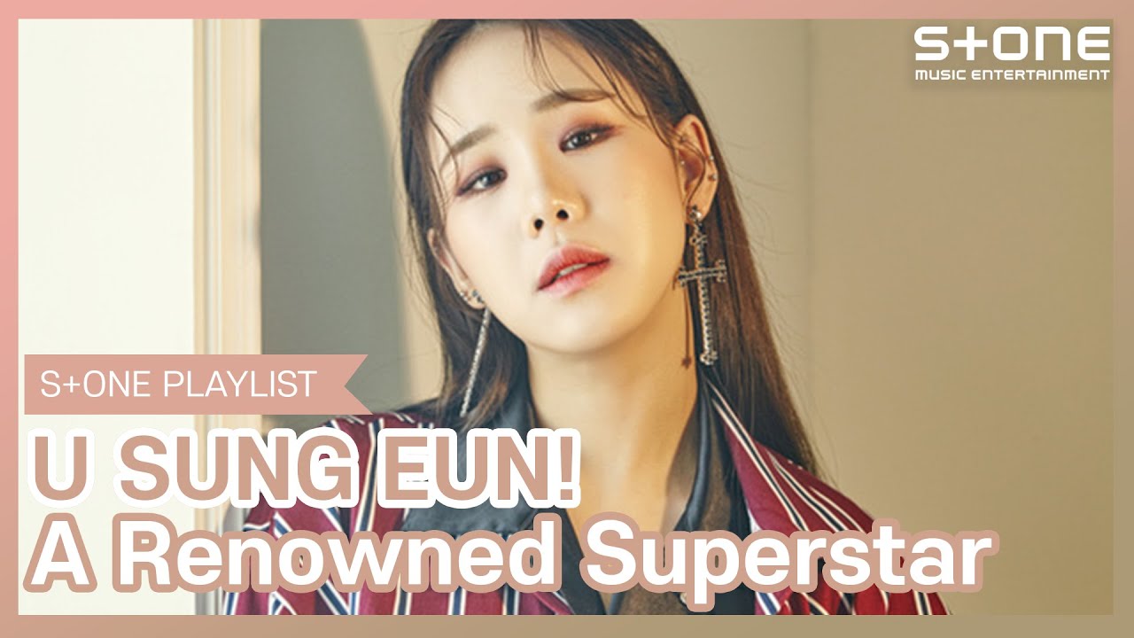 [Stone Music PLAYLIST] 믿고 듣는 유성은 띵곡 모음집｜U SUNG EUN