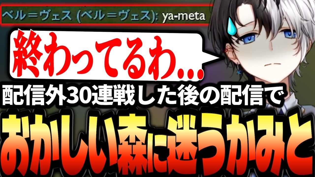 配信外30連戦するも、荒れ狂う森に迷いこんだままのKamitoのLoLソロランクダイジェスト【かみと切り抜き】