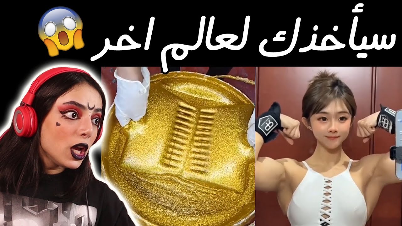 مقاطع ستأخذك لعالم آخر