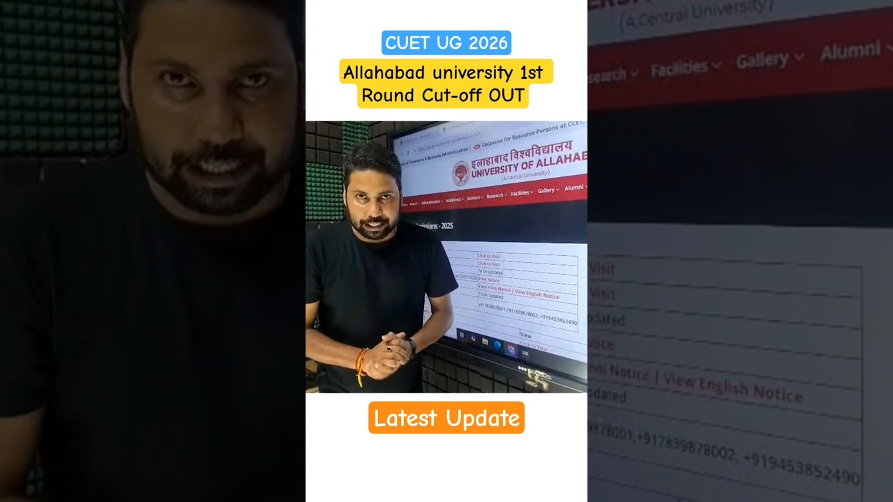 CUET UG 2026 Allahabad university 1st Round Cutoff Out for Commerce