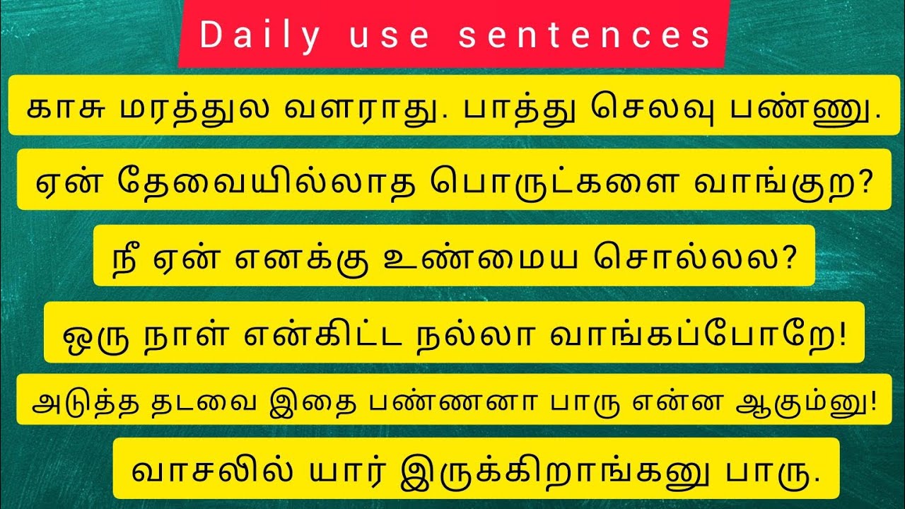Daily use sentences#spokenenglishsentences #dailyconversation#englishlanguage #english#spokenenglish