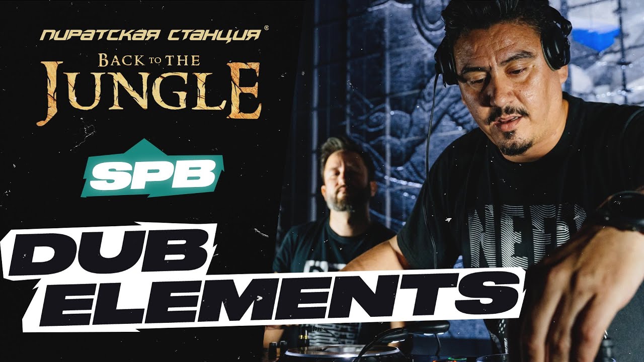 DUB ELEMENTS — Pirate Station «Back to the Jungle» / SPB