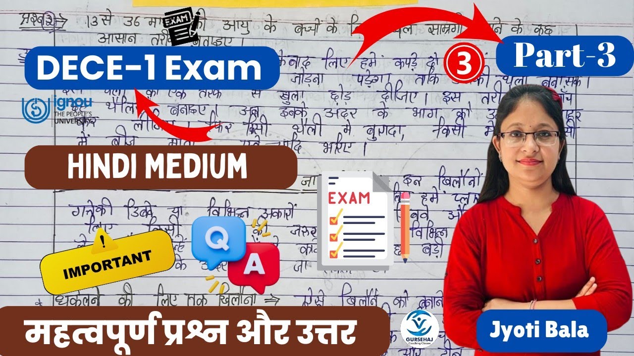 DECE01 सबसे महत्वपूर्ण प्रश्न/उत्तर||DECE01 Exam full Preparation ||Gursehaj Coaching ||Part 3