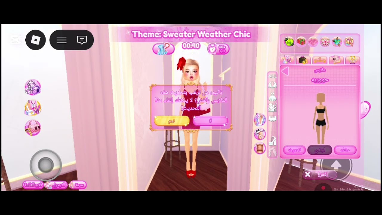 لا لبست لبسه لحالها و انا كمان 🎀كملوا الفيديو للآخر و شوفو شو صار مع لانا🤣🌷👭