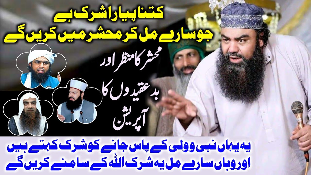 Wahabi Exposed | Mufti Jamal Ud Din Baghdadi New Bayan 2025