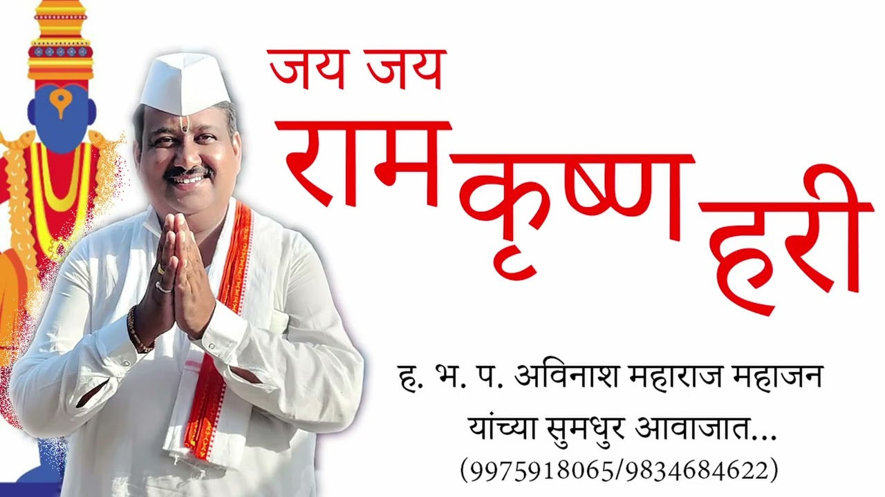 ’वारकरी पंचपदी'.. ’जय जय राम कृष्ण हरी’... पुन्हा पुन्हा ऐकण्याचा मोह होईल.