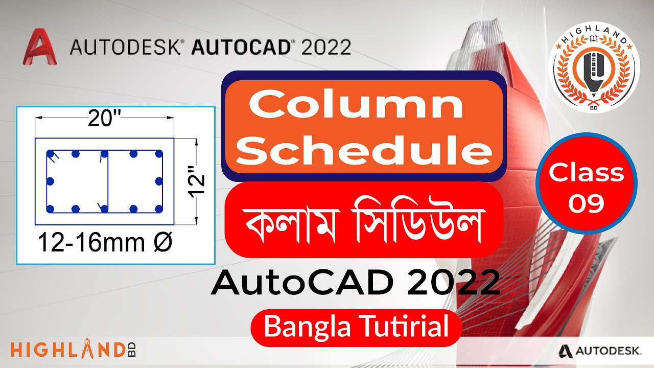 How To Make Column Schedule in AutoCAD 2022