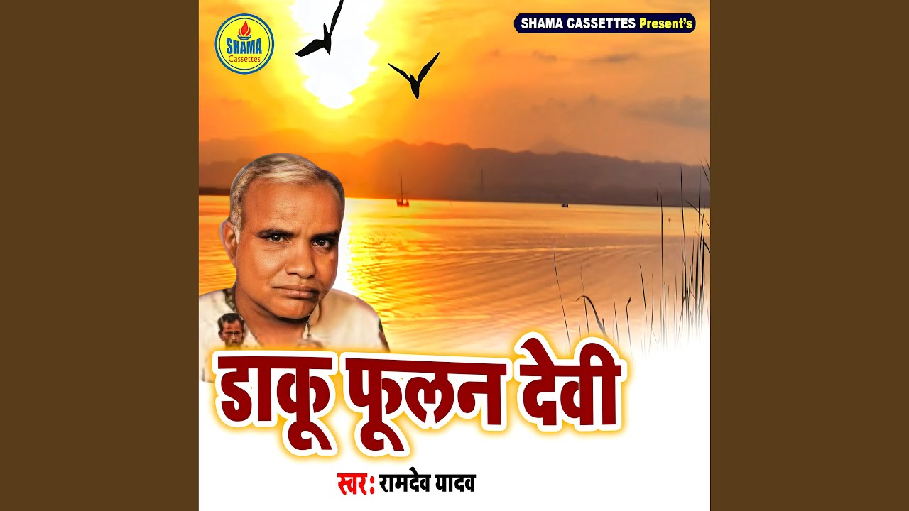 Daku Phoolan Devi