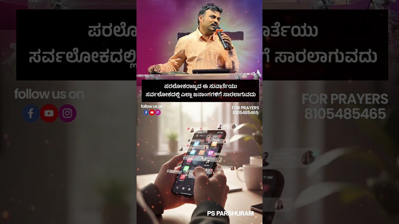 &ldquo;&ldquo;ಇದಲ್ಲದೆ ಪರಲೋಕರಾಜ್ಯದ ಈ ಸುವಾರ್ತೆಯು ಸರ್ವಲೋಕದಲ್ಲಿ ಎಲ್ಲಾ ಜನಾಂಗಗಳಿಗೆ ಸಾಕ್ಷಿಗಾಗಿ ಸಾರಲಾಗುವದು; ಆಗ ಅಂತ್ಯ.