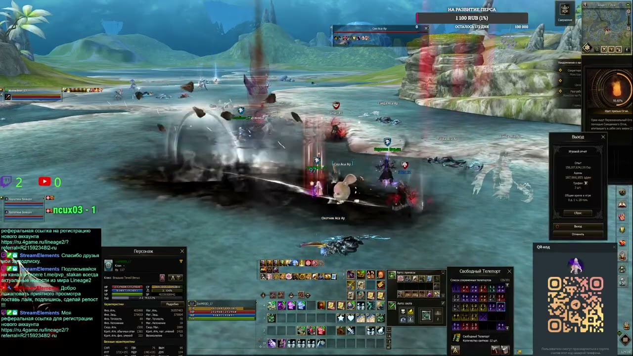 Агуша  Samurai Crow lineage2 MAIN HATOS обнова 1 Апреля обс� (Part 9/11)