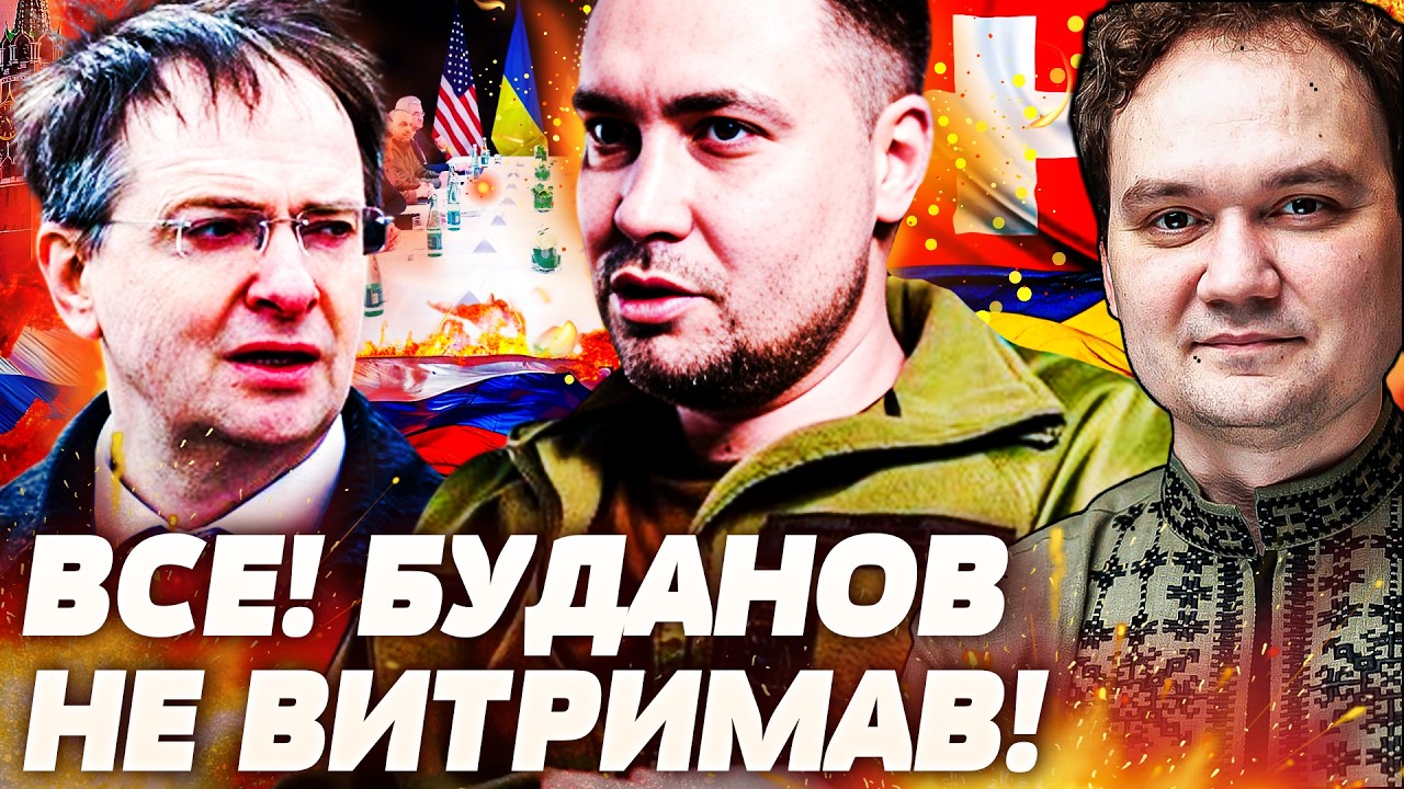 🔴СЕКУНДУ ТОМУ! СКАНДАЛ У ЖЕНЕВІ! БУДАНОВ ЗАВОЛАВ НА ВСЮ! КАРТИ НА СТОЛІ! ЦЕ ФІНАЛ! | Мусієнко