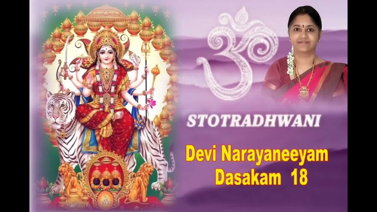 DEVI NARAYANEEYAM - DASAKAM 18