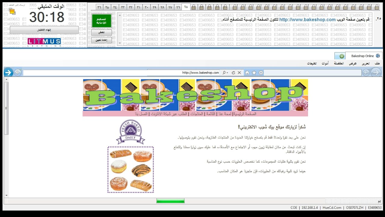 حل امتحانات الوندوز والانتر نت و IT من  الاصدار الجديد لـ ICDL v 6