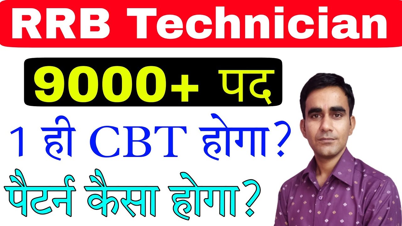 rrb technician exam pattern syllabus 2024|| rrb tech recruitment 2024||
