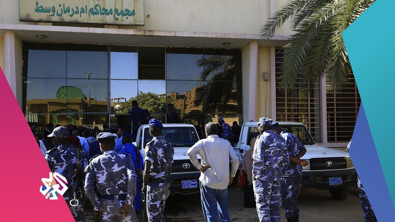 السودان .. حكم بالإعدام على 29 عضوا من المخابرات العامة في قضية قتل معتقل | أخبار العربي