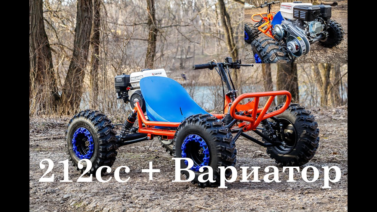 Обзор | Мощный карт 212cc мотор на вариаторе.