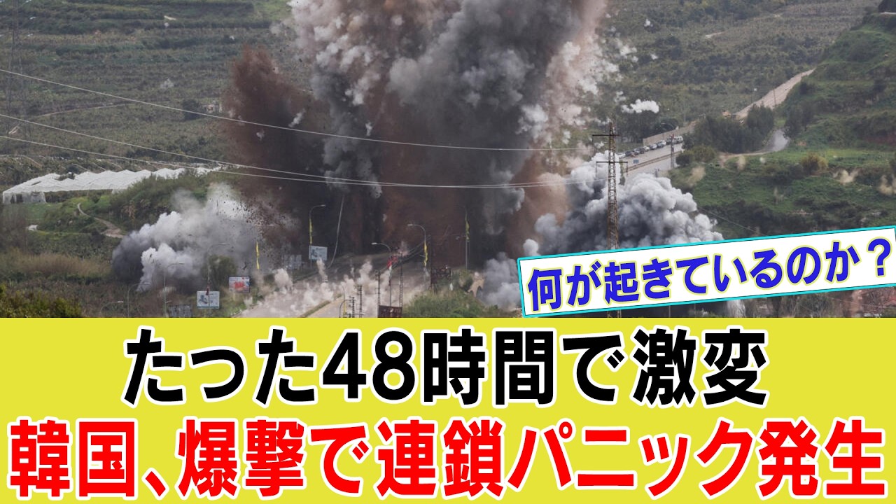 【ゆっくり解説】中東戦争の裏で韓国が静かに出血していた&hellip;本当に恐ろしいのは爆撃ではなく経済崩壊だ【海外の反応】