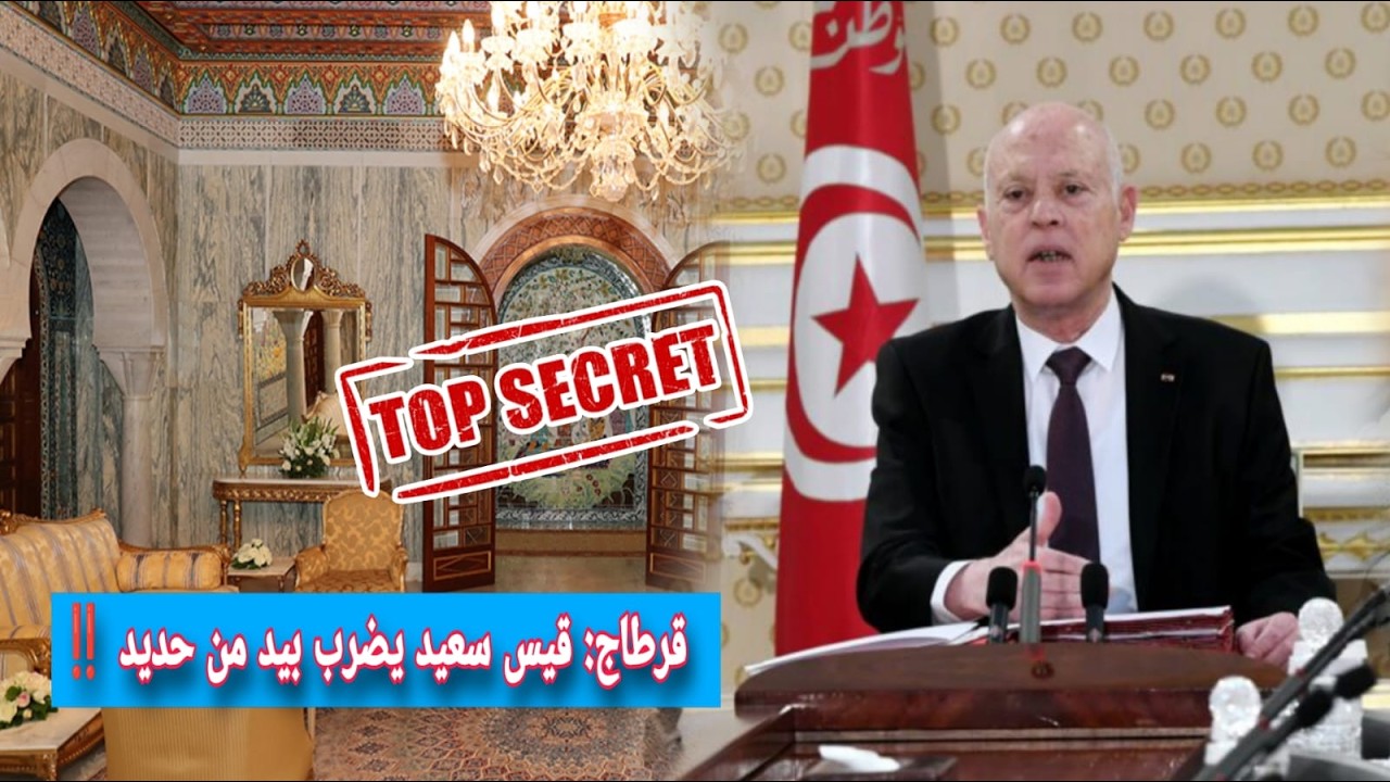 Кайс Саид наносит жесткий удар и немедленно вызывается в Карфагенский дворец ❌ 8 лет тюремного за...