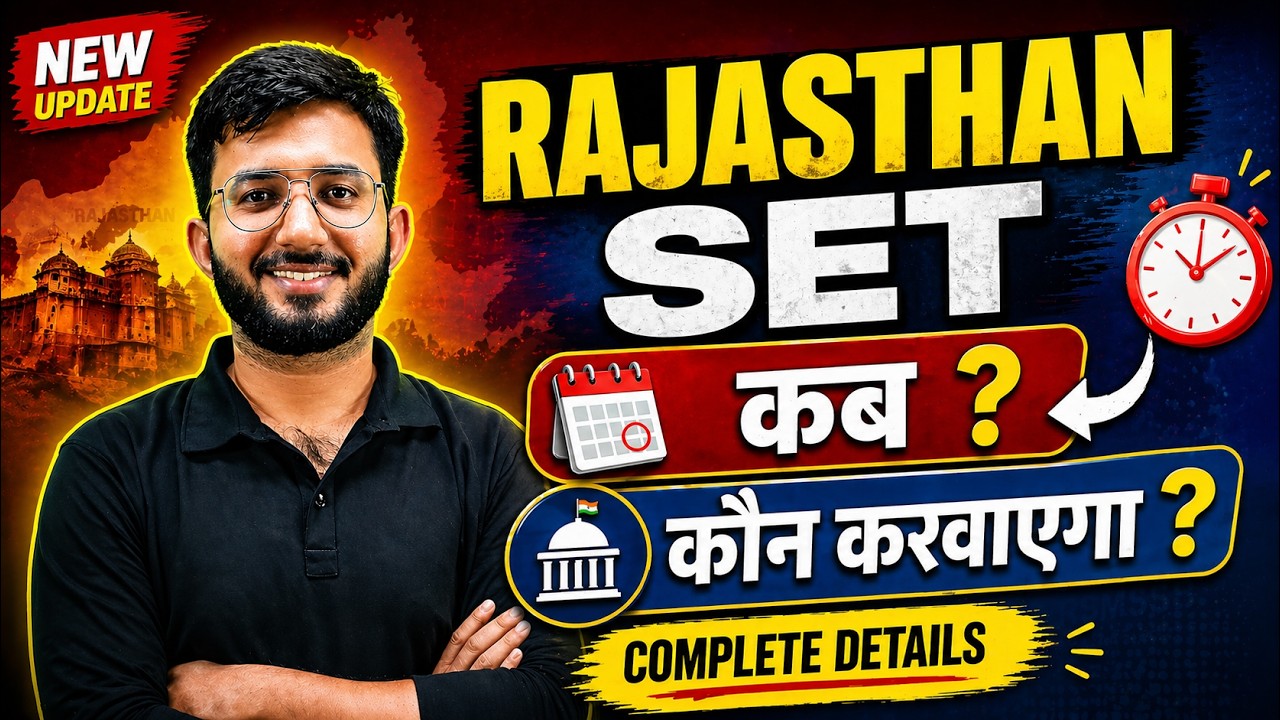 Rajasthan Set 2026 | When will it be held? Who will conduct it? Complete details | Latest update