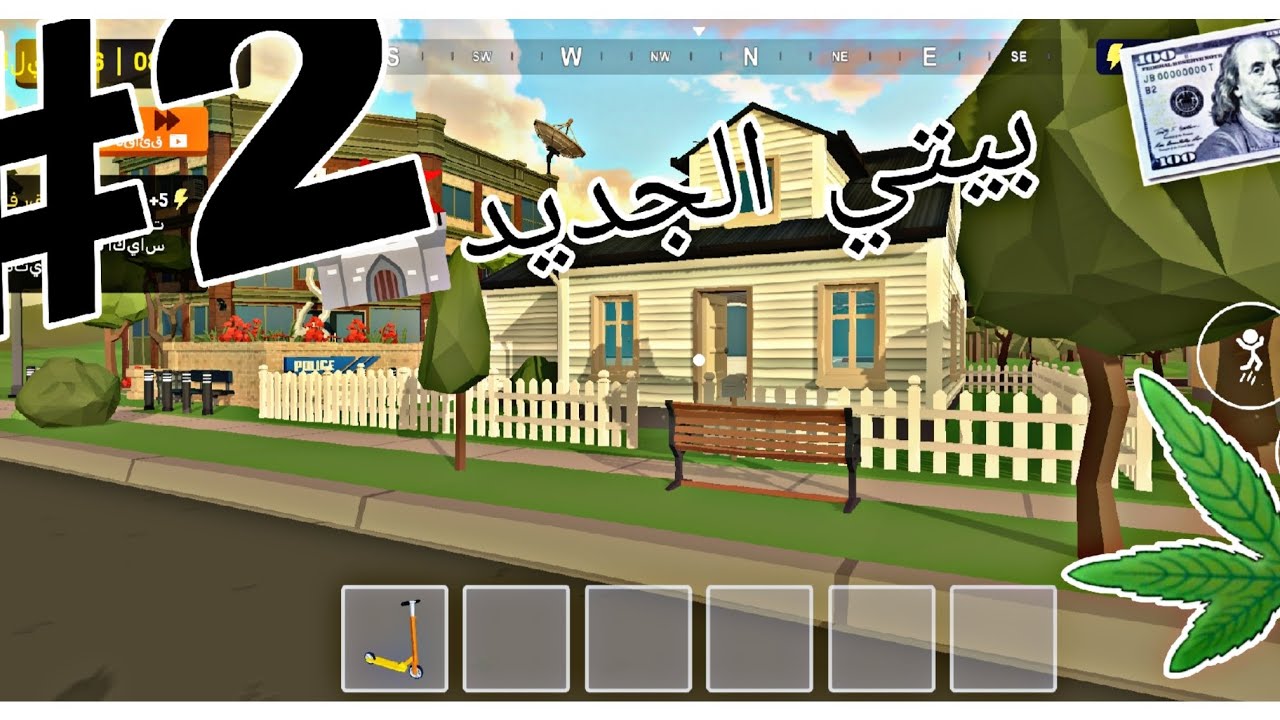 #تاجر_الممنوعات 💸 #2 بيتي الجديد 🏰