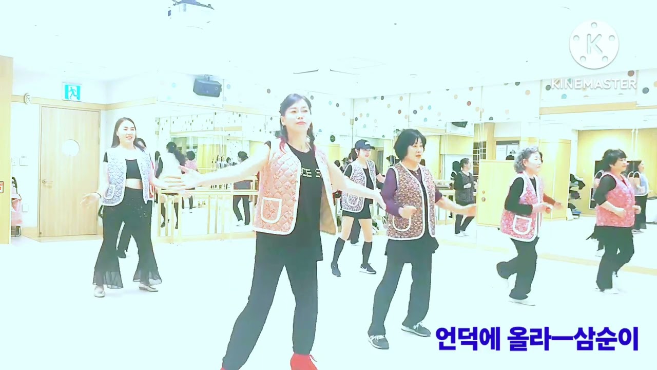 [몸풀이 댄스]언덕에 올라ㅡ삼순이 힐링 라인댄스 겨울학기 마무리 수업 IS 고양 라인댄스