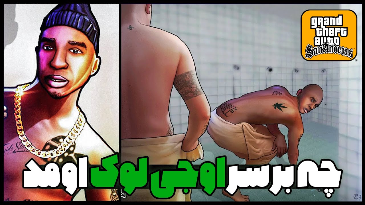 داستان زندگی اوجی لوک ، سرگذشت تلخ