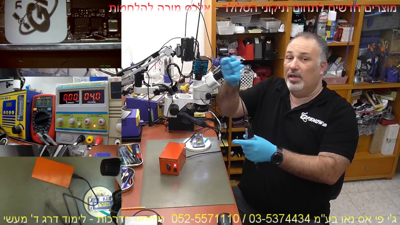 מוצרים חדשים לתחום תיקוני הסלולר - אלכס מורה להלחמות
