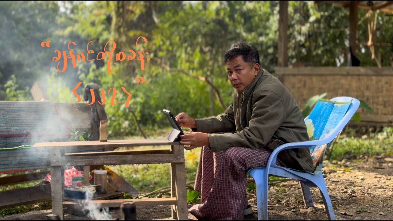 ချန်ဂင်တို့စခန်း (၂၂၇)- Jang-Geum’s Camp Episode (227)