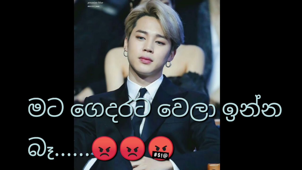 පොඩීලට වෙන අසාධාරණය.😡😡pt.1 |BTS funny Sinhala edits.💜💜🤣🤣|#BTSsinhala