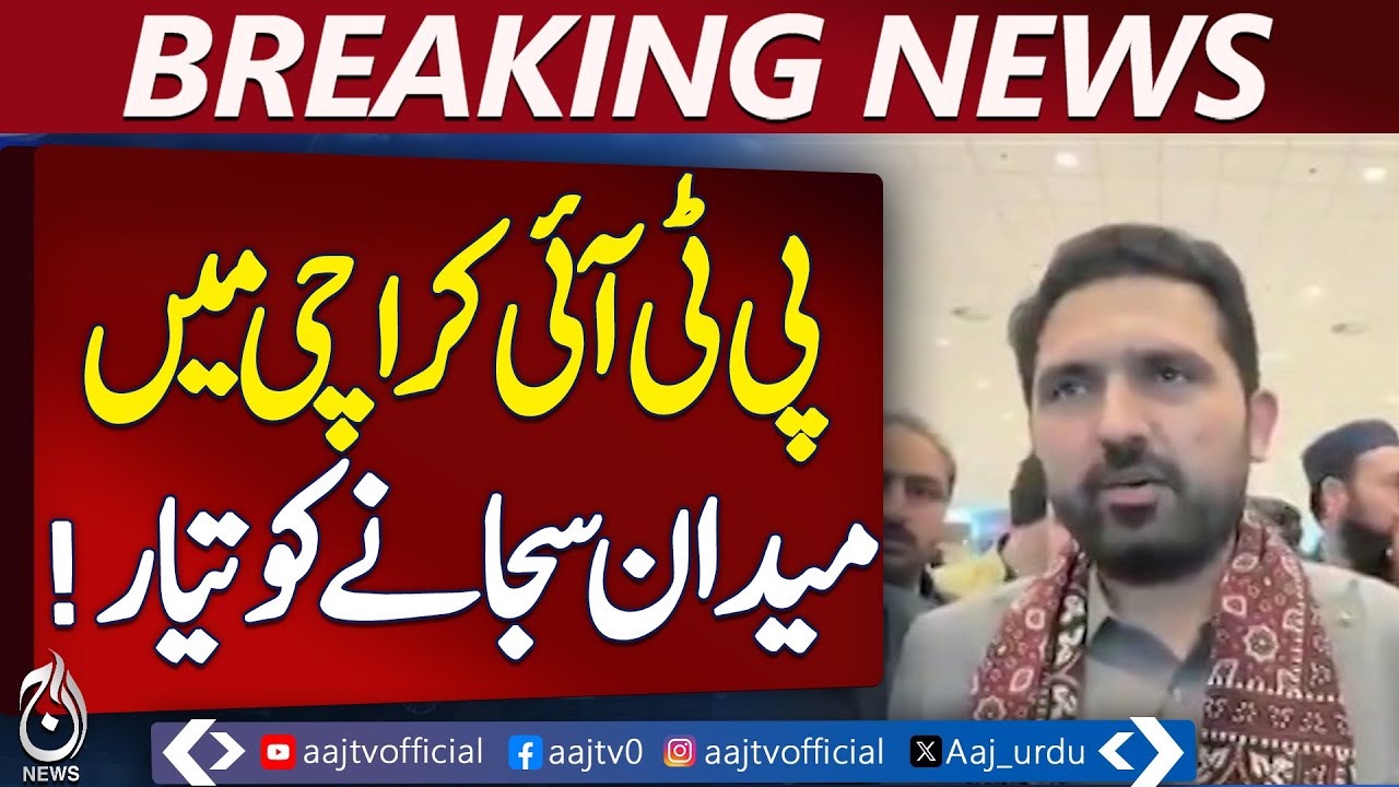 PTI Karachi Rally | Sohail Afridi En Route | Political Event Update - Breaking News