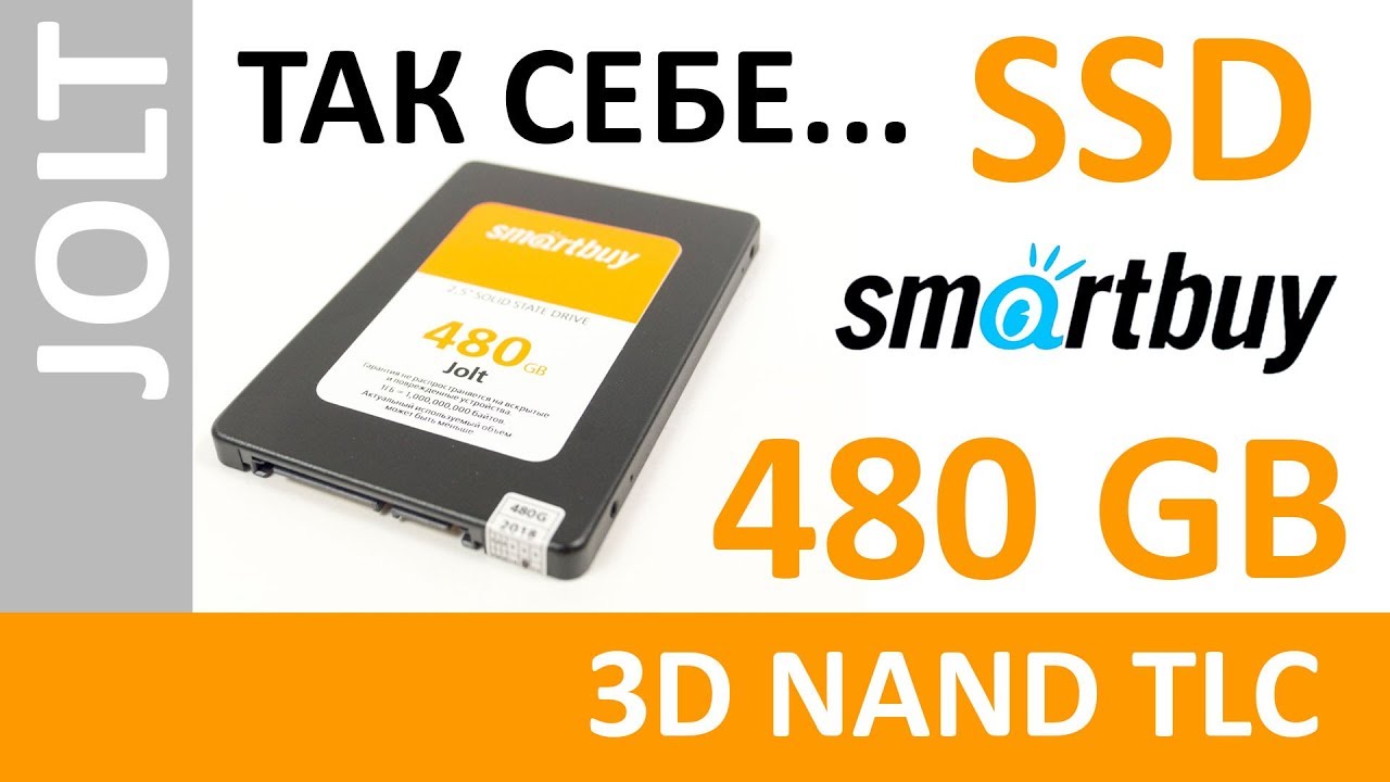 SSD диск SMARTBUY 2.5
