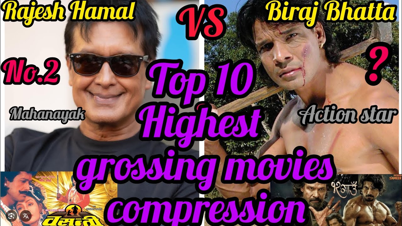 राजेश हमाल VS बिराज भट्ट। महानायक बिराज भट्ट ? Top 10 Highest grossing movies compression,winner को?