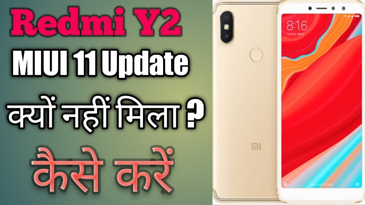 Redmi Y2 MIUI 11 update। How to update redmi Y2 on MIUI 11