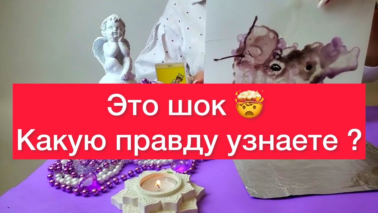 💣Эта правда вам скоро откроется 💣Это ШОК 🤯 Отливка на воске самая правдивая 💣