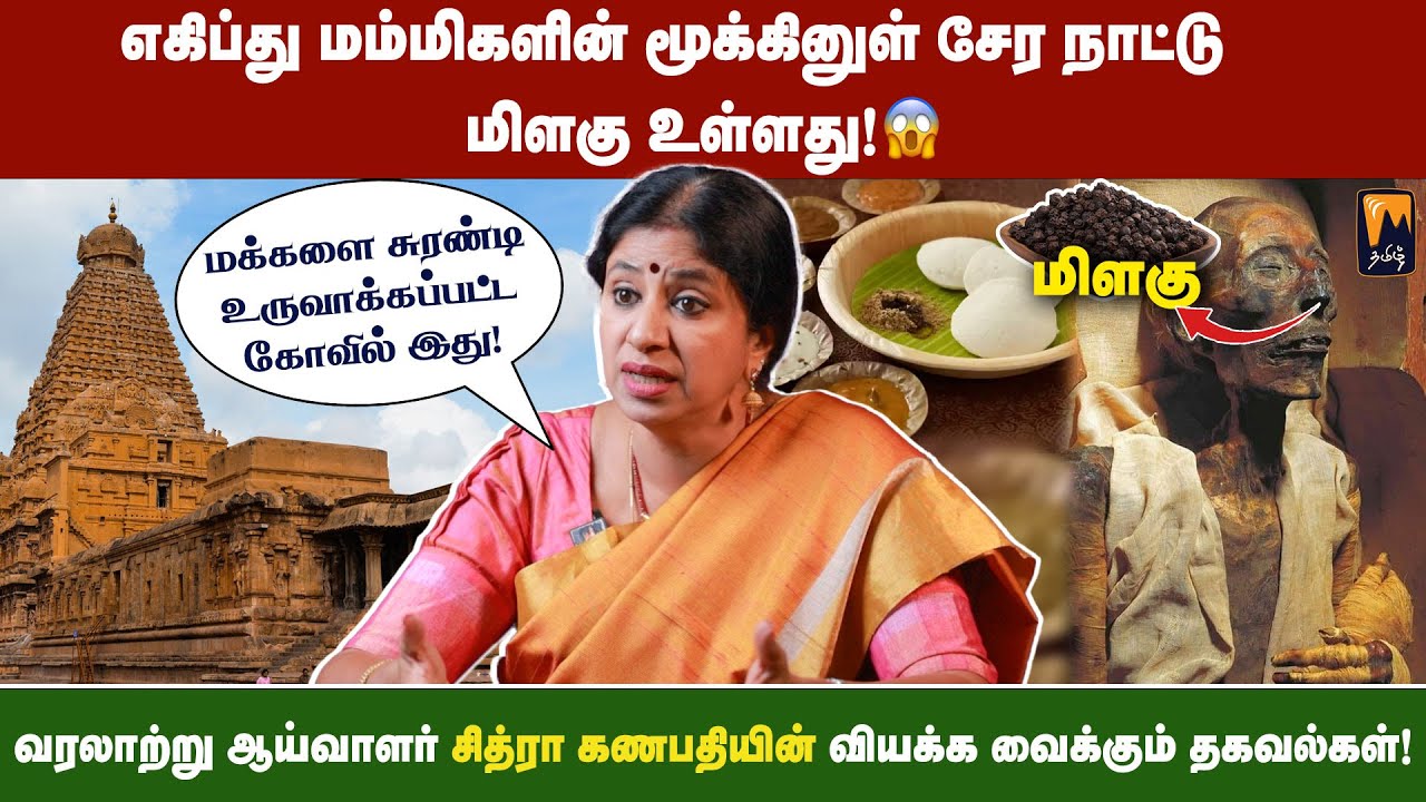 பெரிய கோவில்! மக்களின் உழைப்பை சுரண்டி கட்டப்பட்டது தான் | மின்னம்பலம் தமிழ்