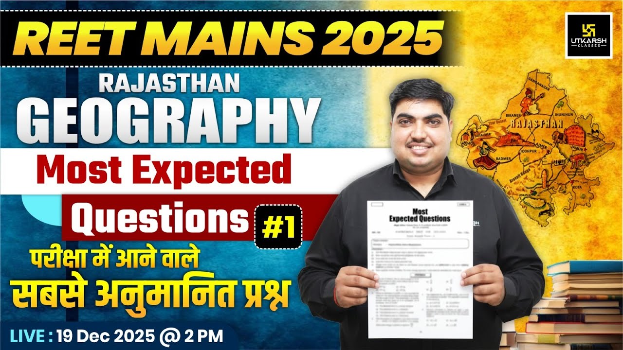 Reet Mains 2025 | 3rd Grade Teacher Rajasthan Geography Most Expected Questions | Ram Ratan Sir