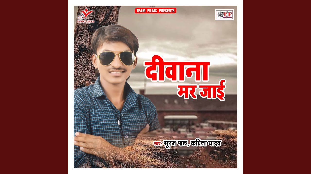 Deewana Mar Jaye