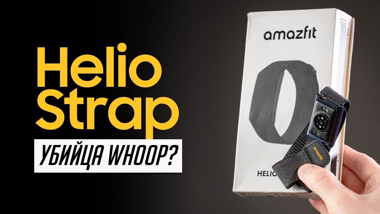 Убийца WHOOP без подписки, с качественным софтом и на русском. Обзор Amazfit Helio Strap