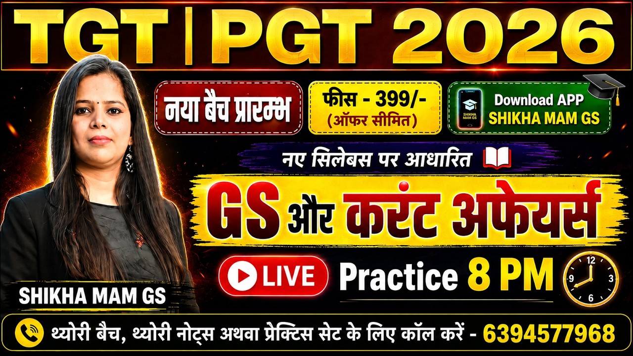 TGT PGT 2026 GS & Current Affairs Live Class | नया बैच प्रारम्भ | फीस ₹399 | LIVE Practice 8 PM