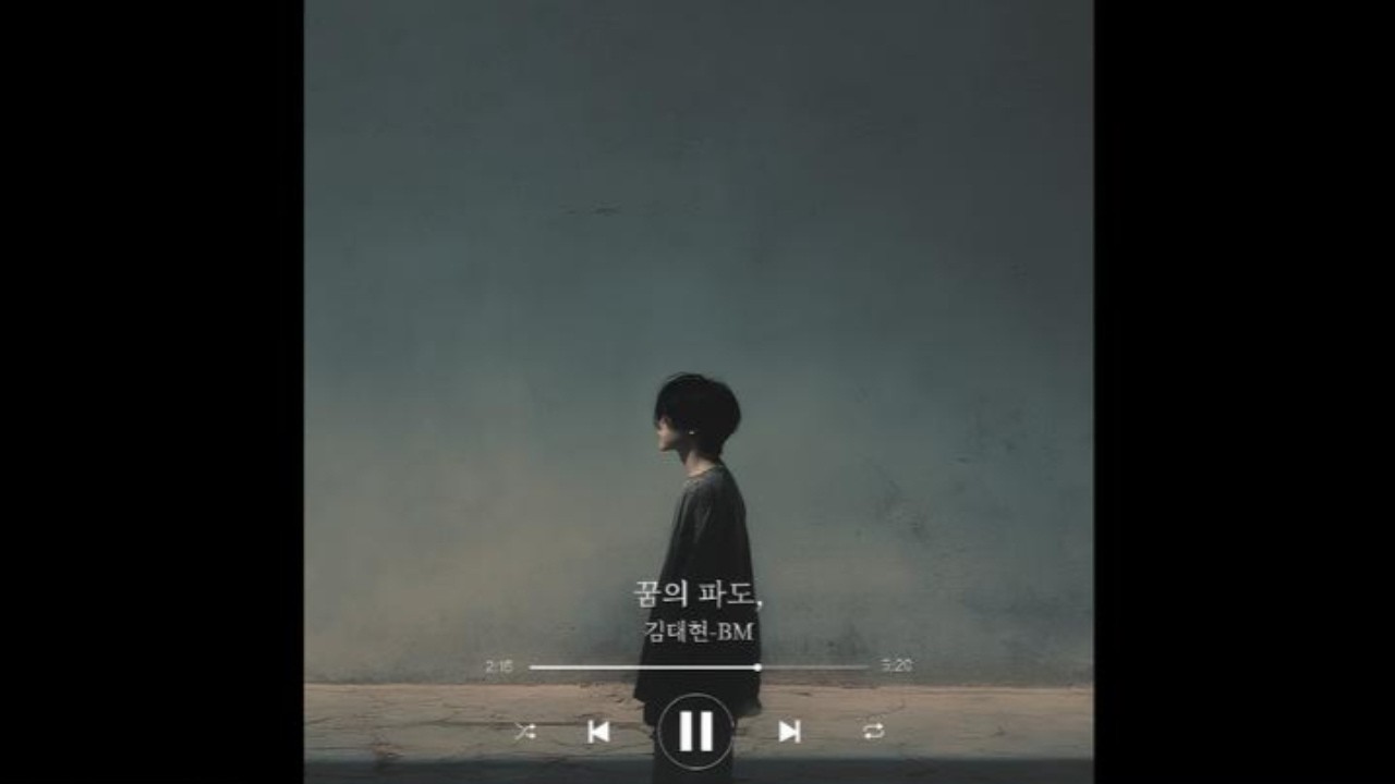 [𝙋𝙡𝙖𝙮𝙡𝙞𝙨𝙩] 꿈의 파도, -BM
