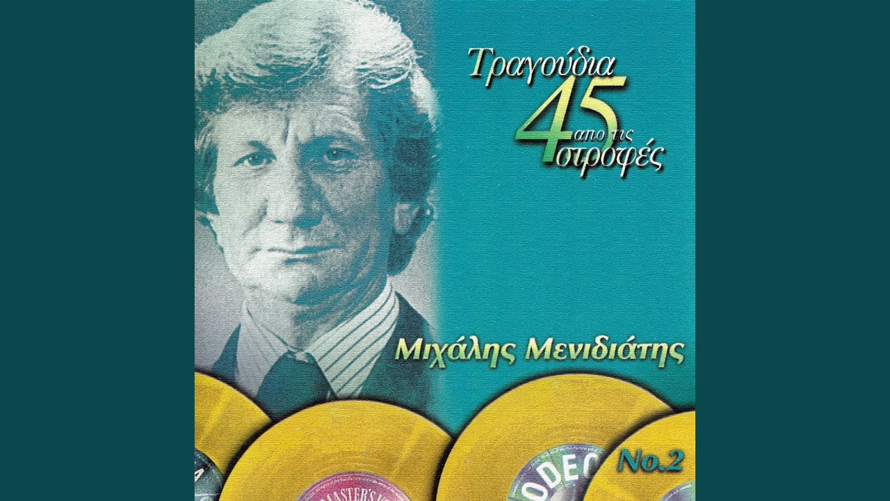 Ela Agapi Mou Sta Logika Sou