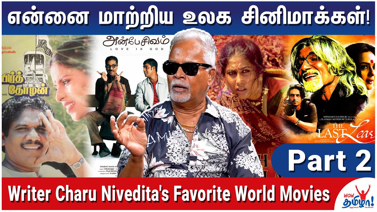 இந்த உலக சினிமாக்களை மிஸ் பண்ணாம பாருங்க! - Writer Charu Nivedita's Favorite World Movies - Part 2